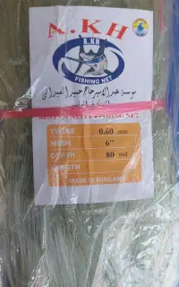 تور ماهیگیری