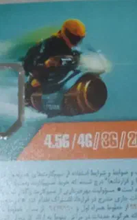 سیم کارت طهران