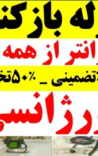 لوله بازکنی(با دستگاه اتومات) فنر زنی(بادلر دروغ)