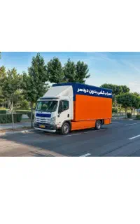 باربری نور حمل اسباب