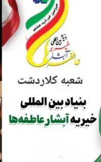 نیازبه نیروی کارخانم روابط عمومی بالا