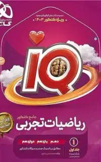 خیلی سبز آیکیو نشر الگو