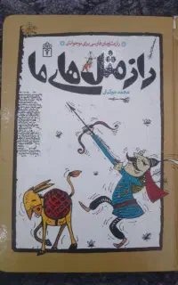 کتاب های تاریخی