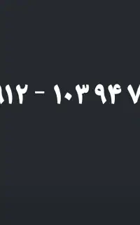 ۰۹۱۲۱۰۳۹۴۷۶