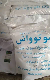 پودر قطعه شویی