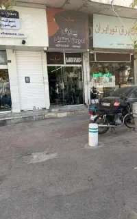 ۱۶ متر مغازه تجاری دائم انتهای خاکی