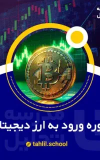 دورهمی آموزشی رایگان