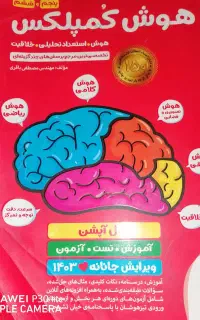کتاب تست