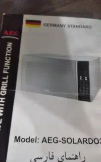 ماکروویو وسلاردو