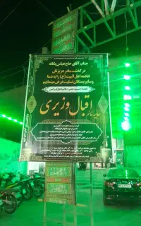 داربست فلزی فرحزاد