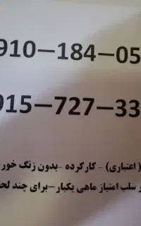 سیم کارت همراه اول