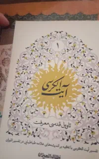 کتاب