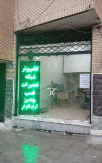 خدمات کامپیوتر تعمیرات شبکه نرمافزار