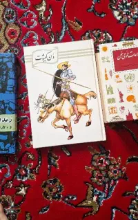 کتاب رمان و داستان و ...