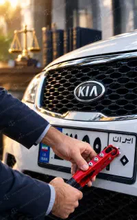 وکیل متخصص فک پلاک و تعویض پلاک