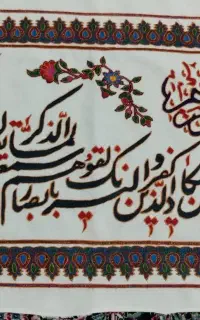 پته وان یکاد