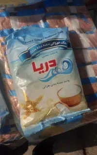 نمک عمده و جزئی