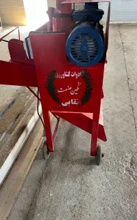 یونجه خورد کن.