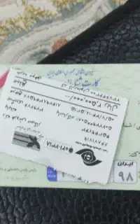 کارت ماشین پیدا شده