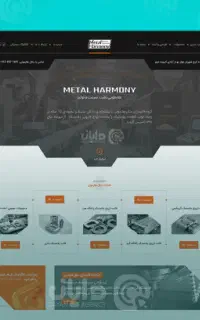 طراحی سایت (اقتصادی) قرارداد رسمی، پشتیبانی و سئو