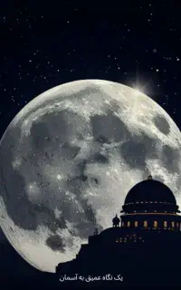 رویداد سفر به عمق آسمان