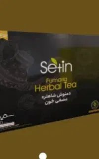 دمنوش شاهتره مصفی خون