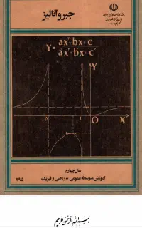 تدریس خصوصی ریاضی
