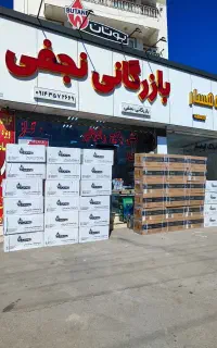 پکیج بوتان بیتا۲۴