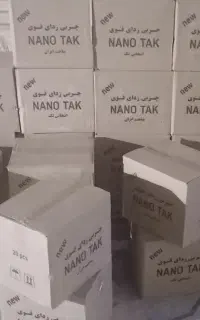 نانو ۸۵