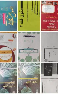 کتاب حقوق پیام نور