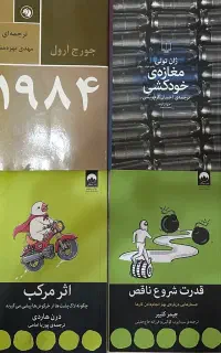کتاب / رمان / بازاریابی / آموزش