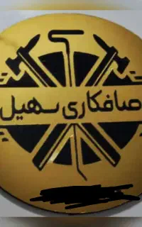 اوستا صافکار