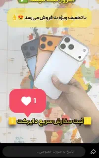 گوشی .. آیفون ..