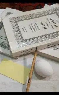 فال و دعا و سرکتاب رایگان