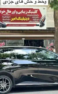شیشه‌دودی پولیش سرامیک کاور بدنه