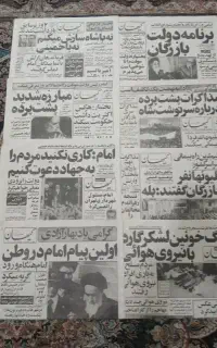 روزنامه قدیمی