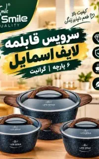 لوازم خانگی ته لنجی