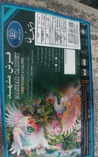 کناره ۱در۴ ۱۲۰۰ شانه اصل مشهد