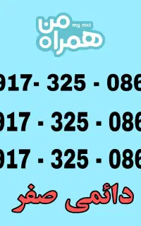 سیم کارت همراه اول