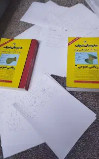 استاد ریاضی مخصوص امتحان