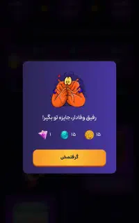 پاداش ثبت نام اپ
