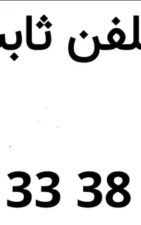 خط تلفن ثابت رند فروشی