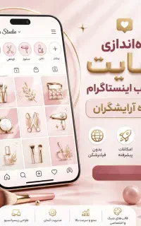 دلتون واسه اینستاگرام تنگ شده