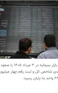 سرمایه گذاری در طلا و بورس اوراق بهادار