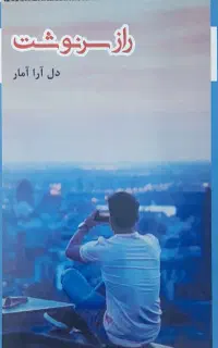 کتاب رمان