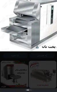 نیاز مند یک خمیر گیر