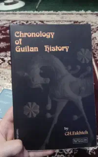 کتاب کرنولوژی تاریخ گیلان