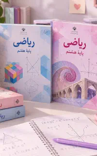 تدریس خصوصی ریاضی