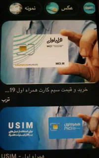 فروش سیم کارت ۰۹۱۱۱۳۹۵۱۸۹ دائمی همراه اول