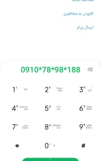 سیم کارت اعتباری